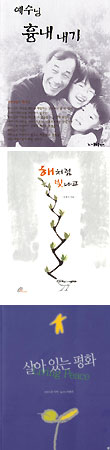 [2006 가톨릭 독서운동 신심서적 33권 읽기] 4월 선정도서